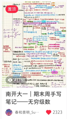 Xiaohongshu educational post screenshot 2