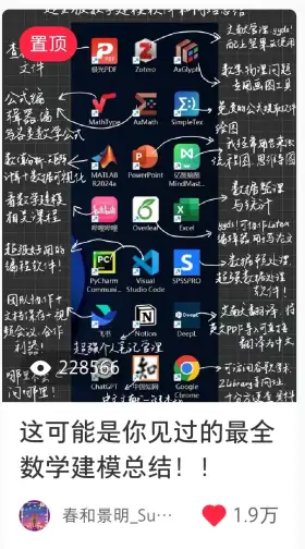 Xiaohongshu educational post screenshot 3