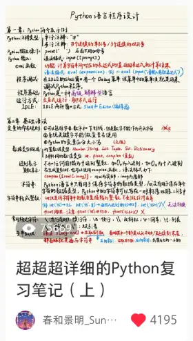 Xiaohongshu educational post screenshot 4