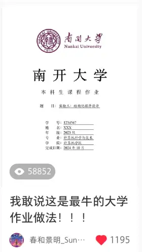 Xiaohongshu educational post screenshot 5