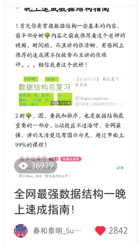 Xiaohongshu educational post screenshot 6