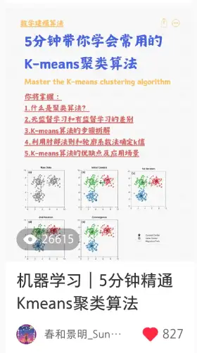 Xiaohongshu educational post screenshot 7